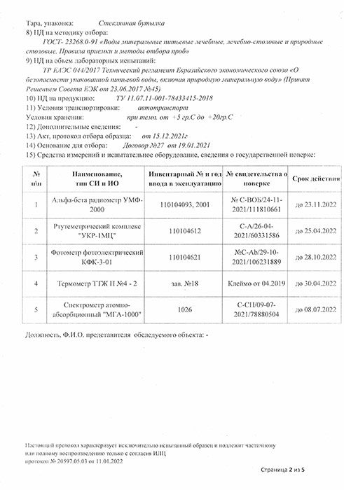 Вода Dausuz 0.33 литра, без газа, пэт, 20 шт. в уп.