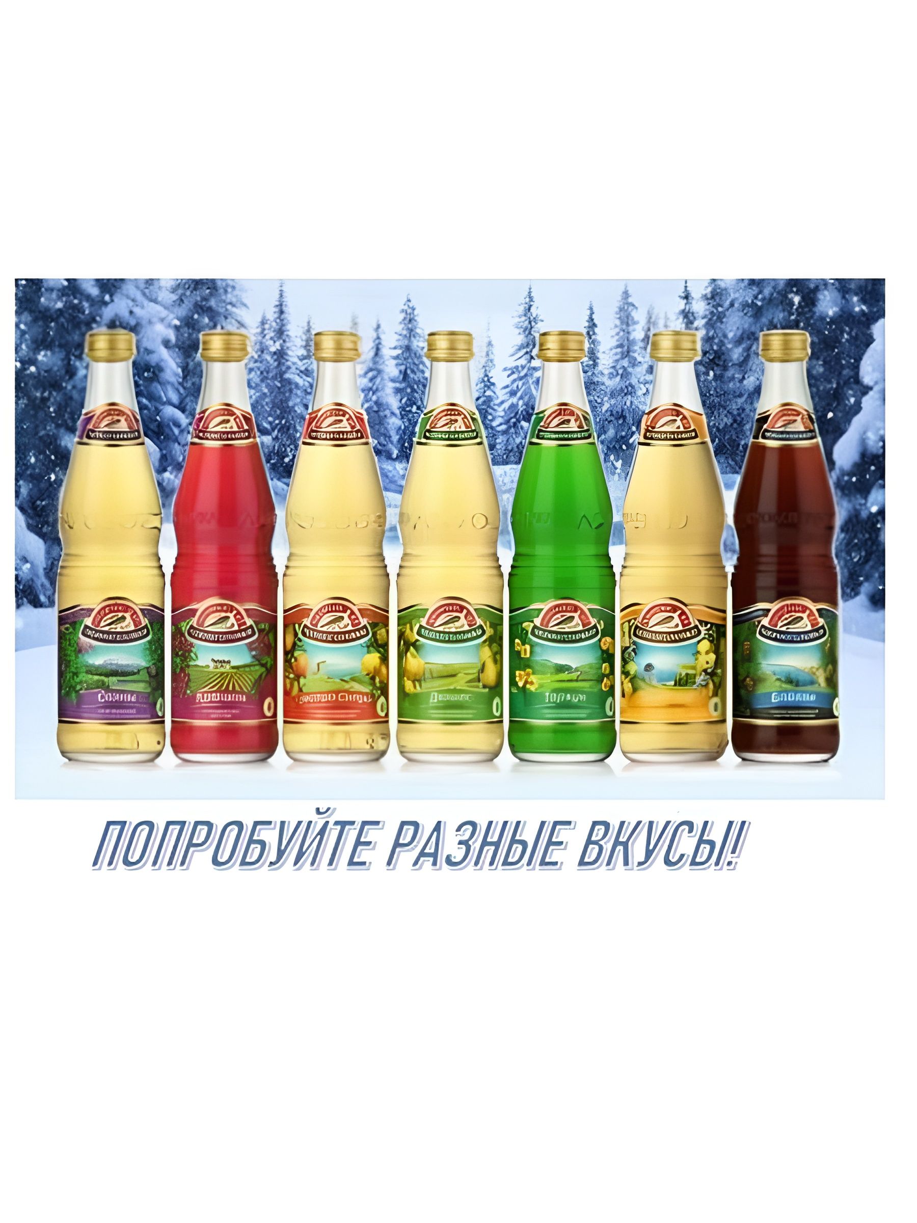 Напиток "Лимонад Черноголовка" Байкал газированный, 500мл. ПЭТ. Упаковка 12 шт.