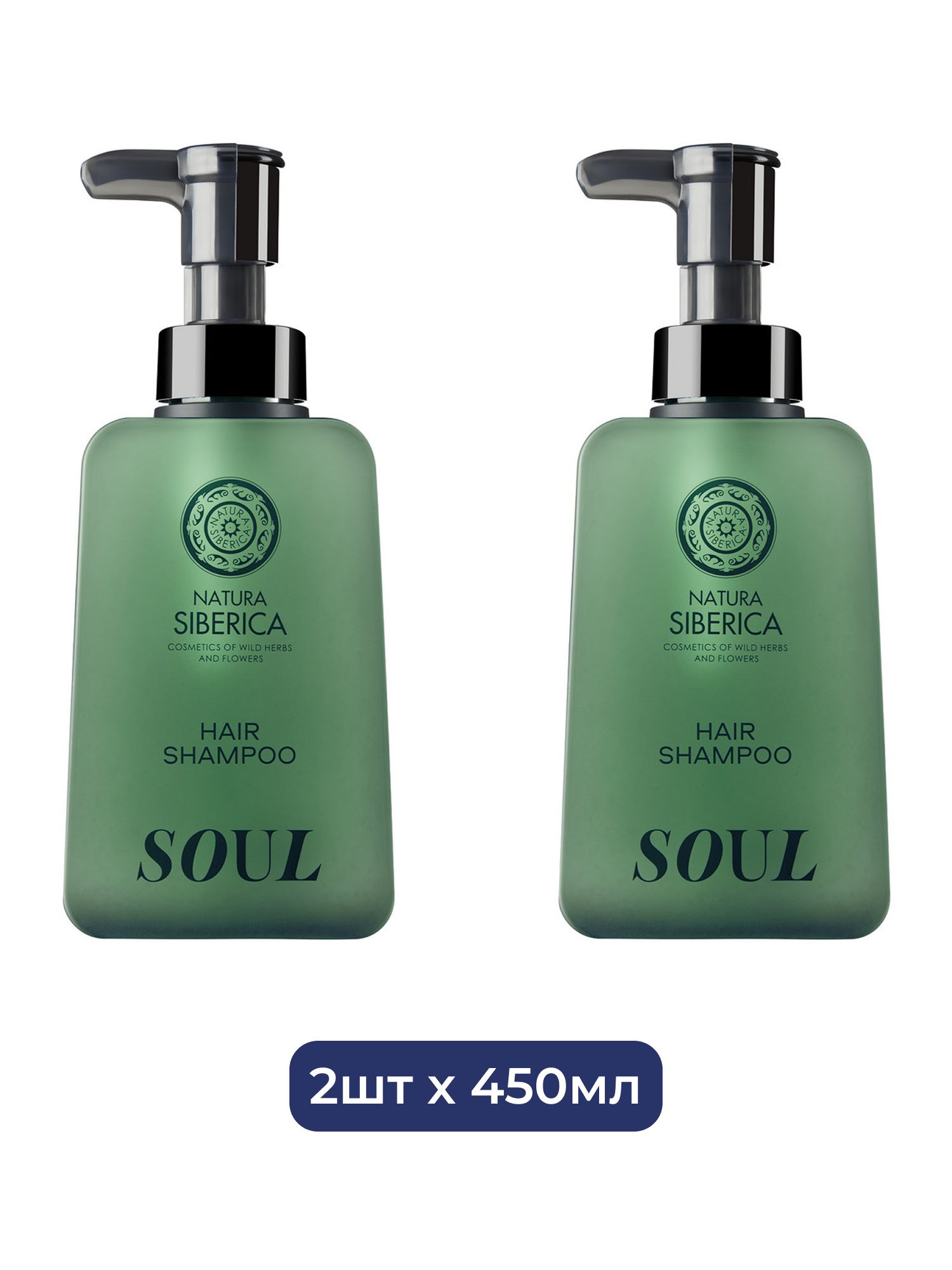 Шампунь для волос Natura Siberica Shades of Siberia "Soul", 450 мл х 2шт.