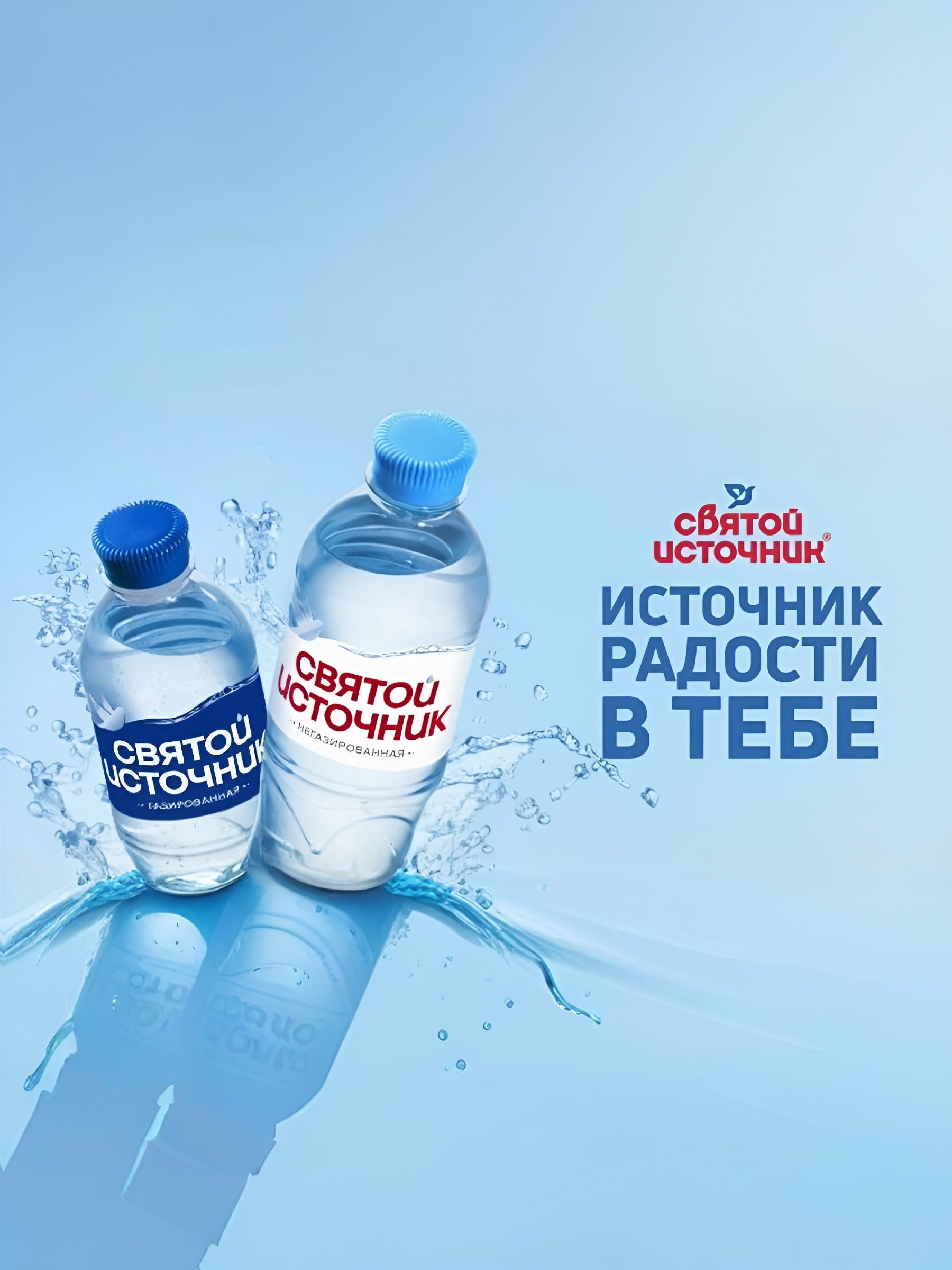 Вода питьевая Святой Источник 5л негазированная. Упаковка 2 шт.