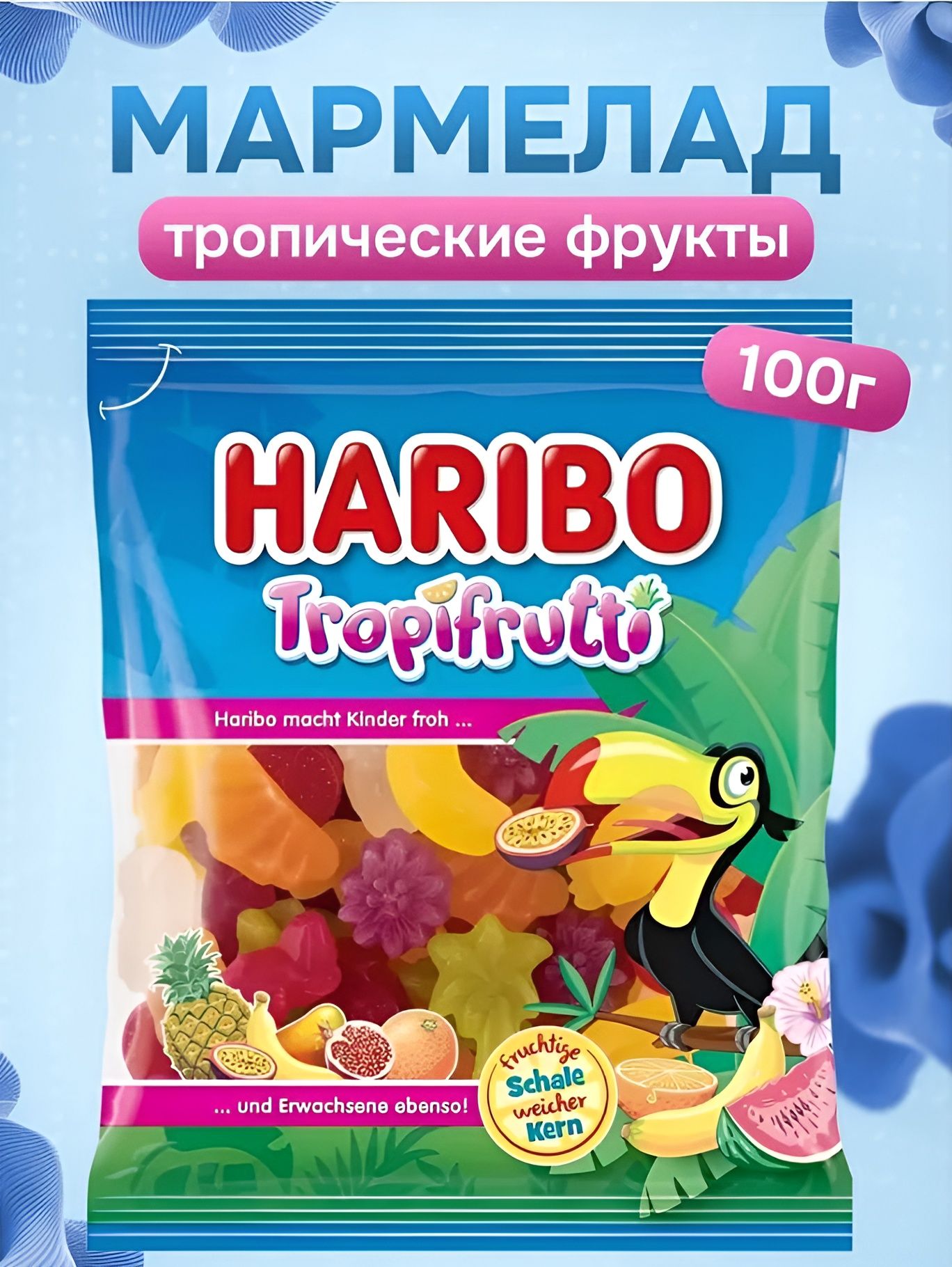 Жевательный мармелад HARIBO Tropifrutti 100г. 18 шт.