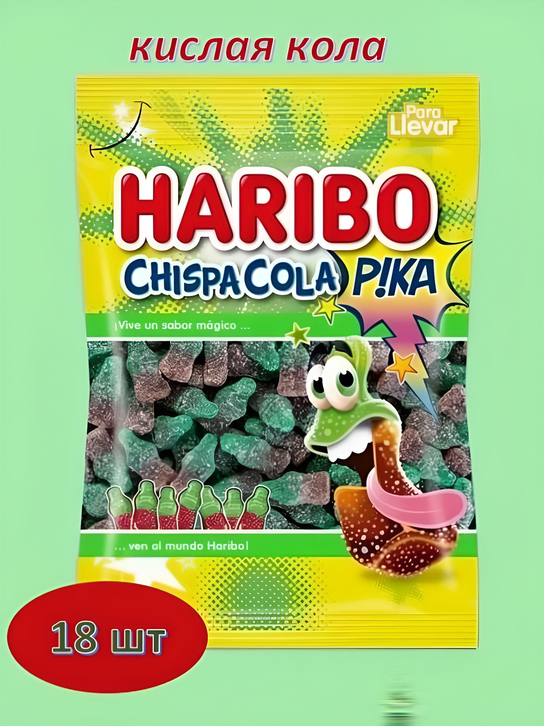 Жевательный мармелад HARIBO Chispa Cola (кислая кола) 100г. 18 шт.