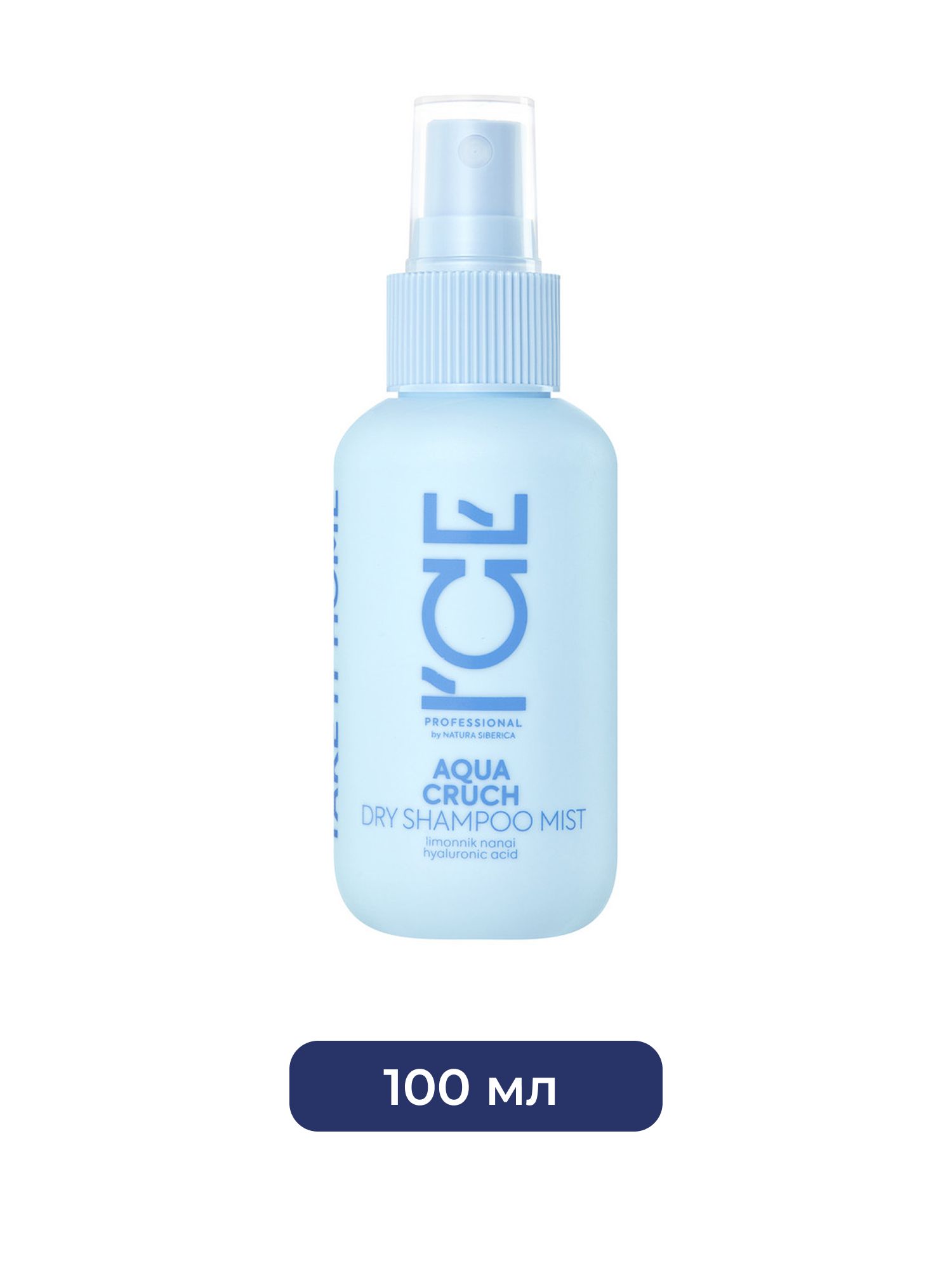 Жидкий сухой шампунь для волос Aqua Cruch Увлажняющий ICE Professional by Natura Siberica Take It Home, 100 мл х 6шт.
