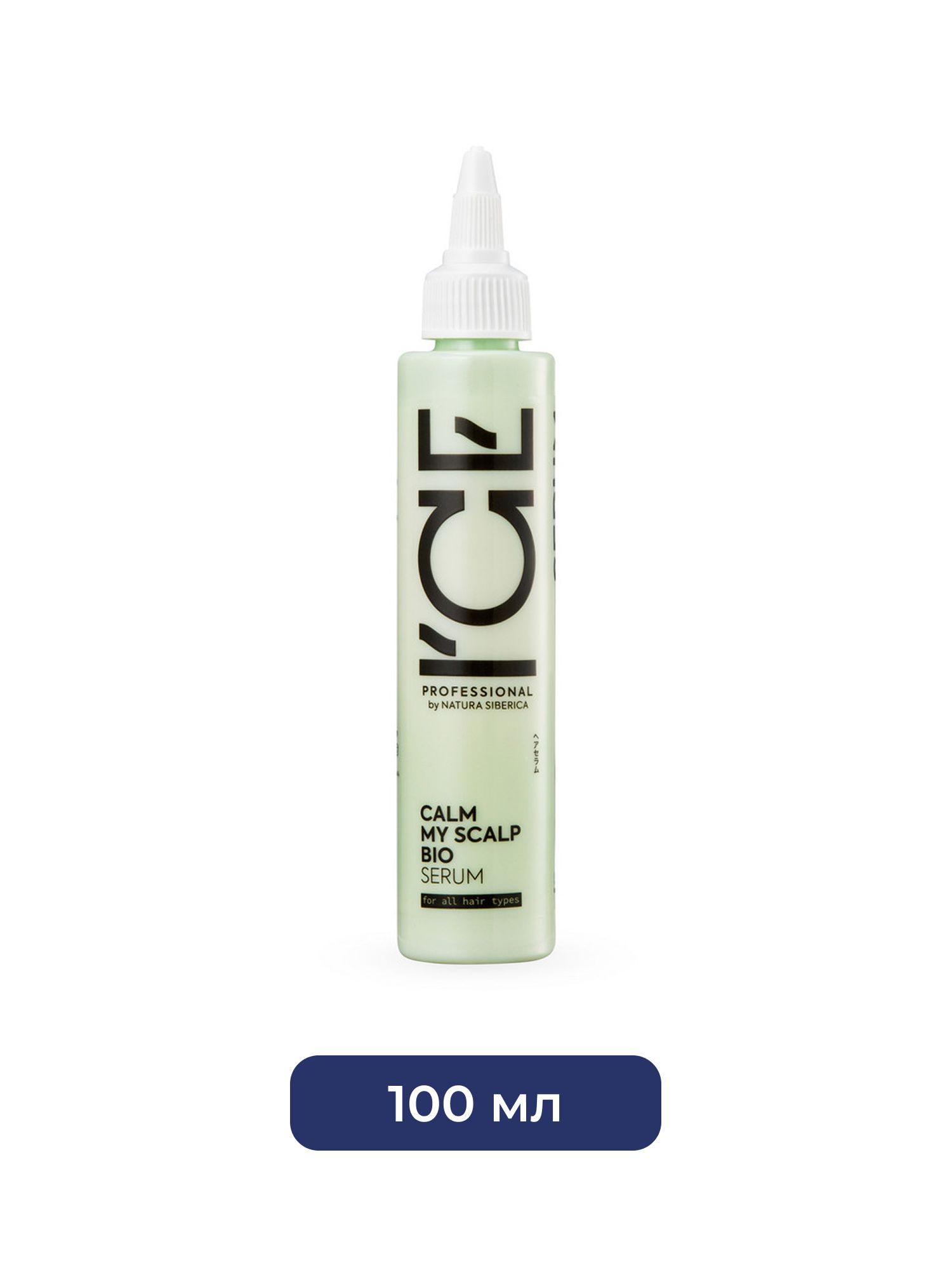 Успокаивающая сыворотка для кожи головы Refresh My Scalp ICE Professional by Natura Siberica, 100 мл х 10шт.
