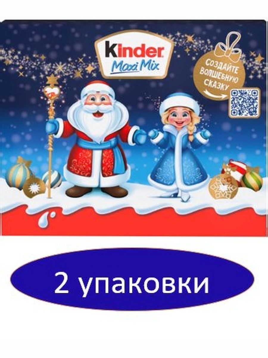 Подарочный набор Kinder Maxi Mix, 202г. Набор 2шт