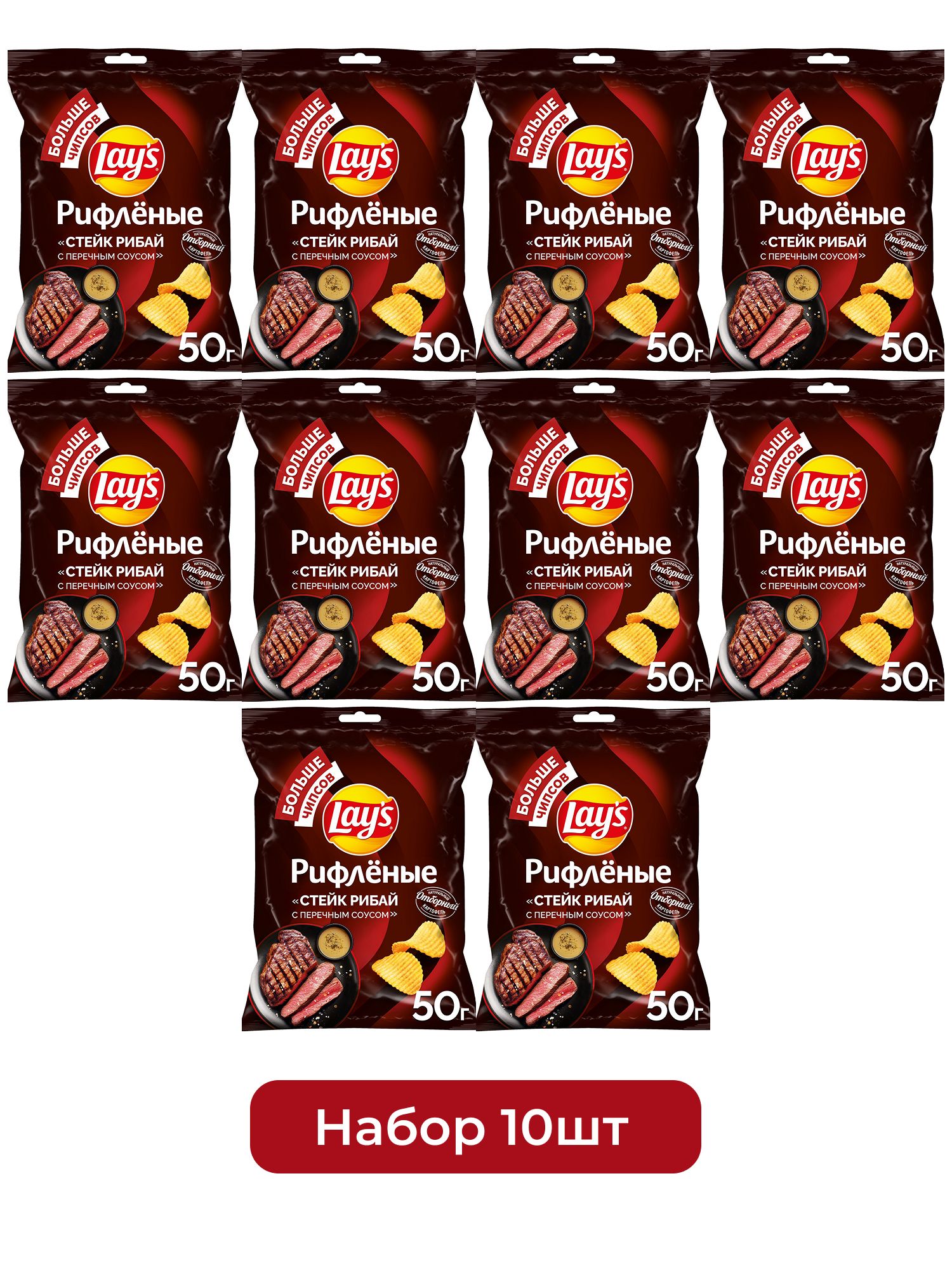 Чипсы Lay's рифленые стейк рибай, 50г х 10шт.