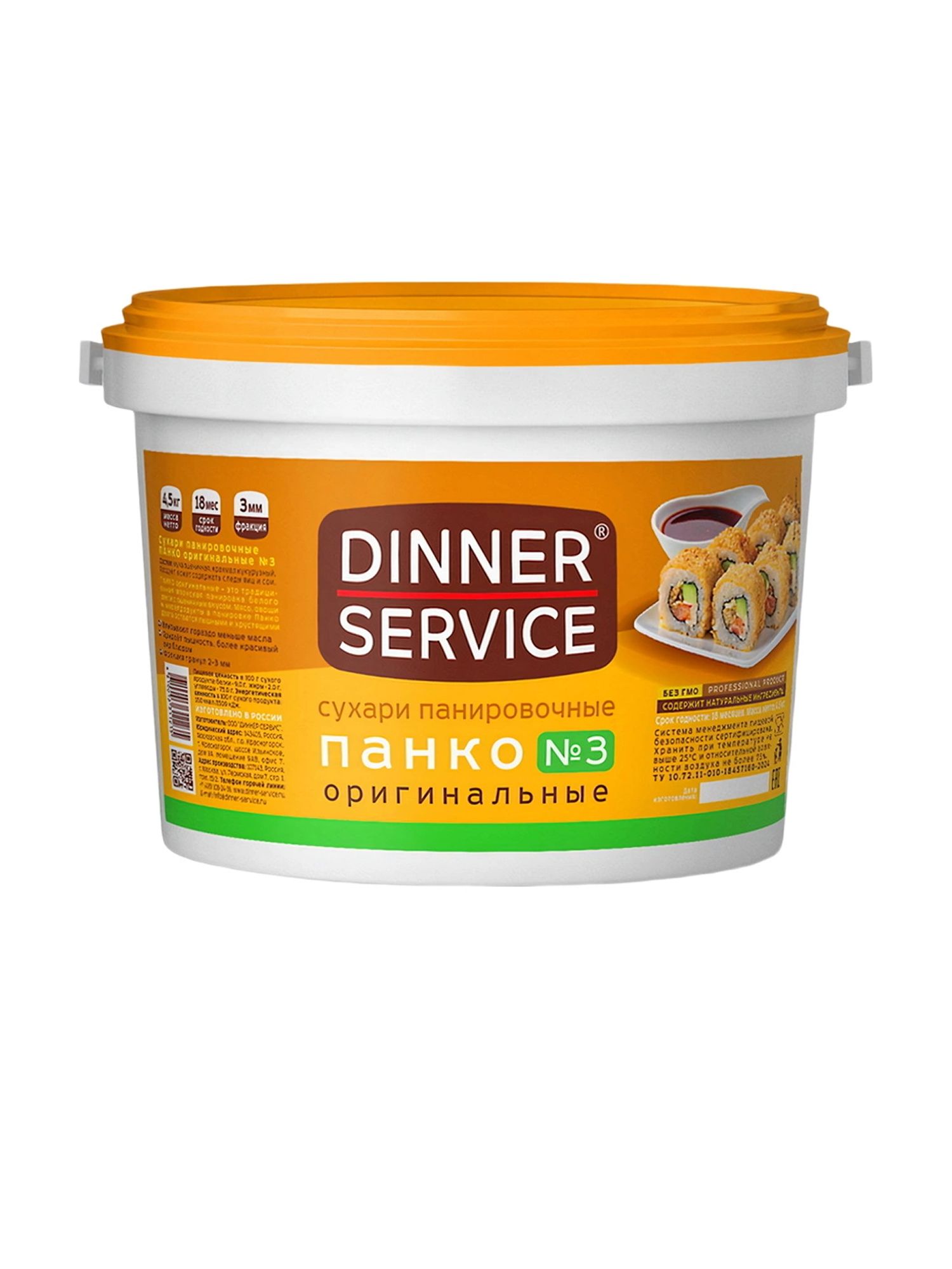 Сухари Панировочные Dinner Service Оригинальные Панко №3, 4,5кг х 4шт.