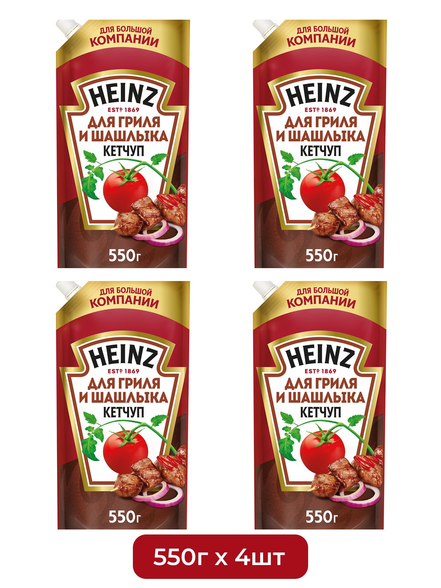 Кетчуп Heinz Для гриля и шашлыка, 550г х 4шт.