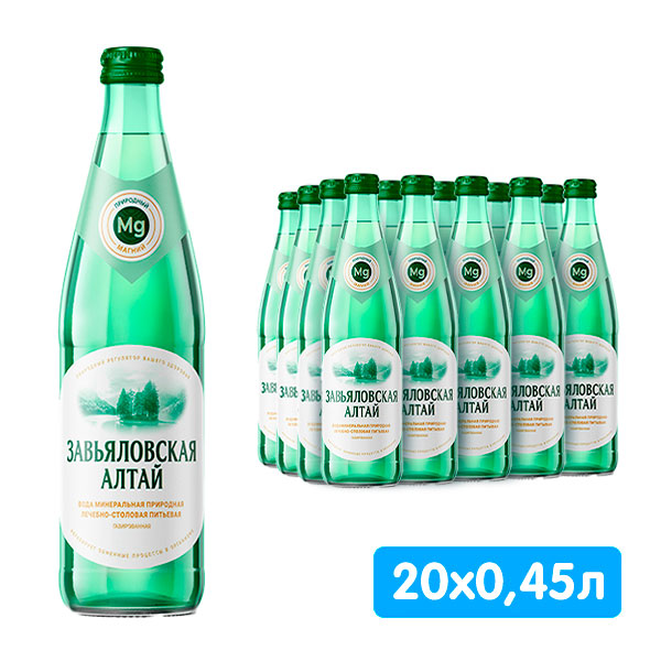Вода Завьяловская Алтай Mg 0.45 литра, газ, стекло, 20 шт. в уп.