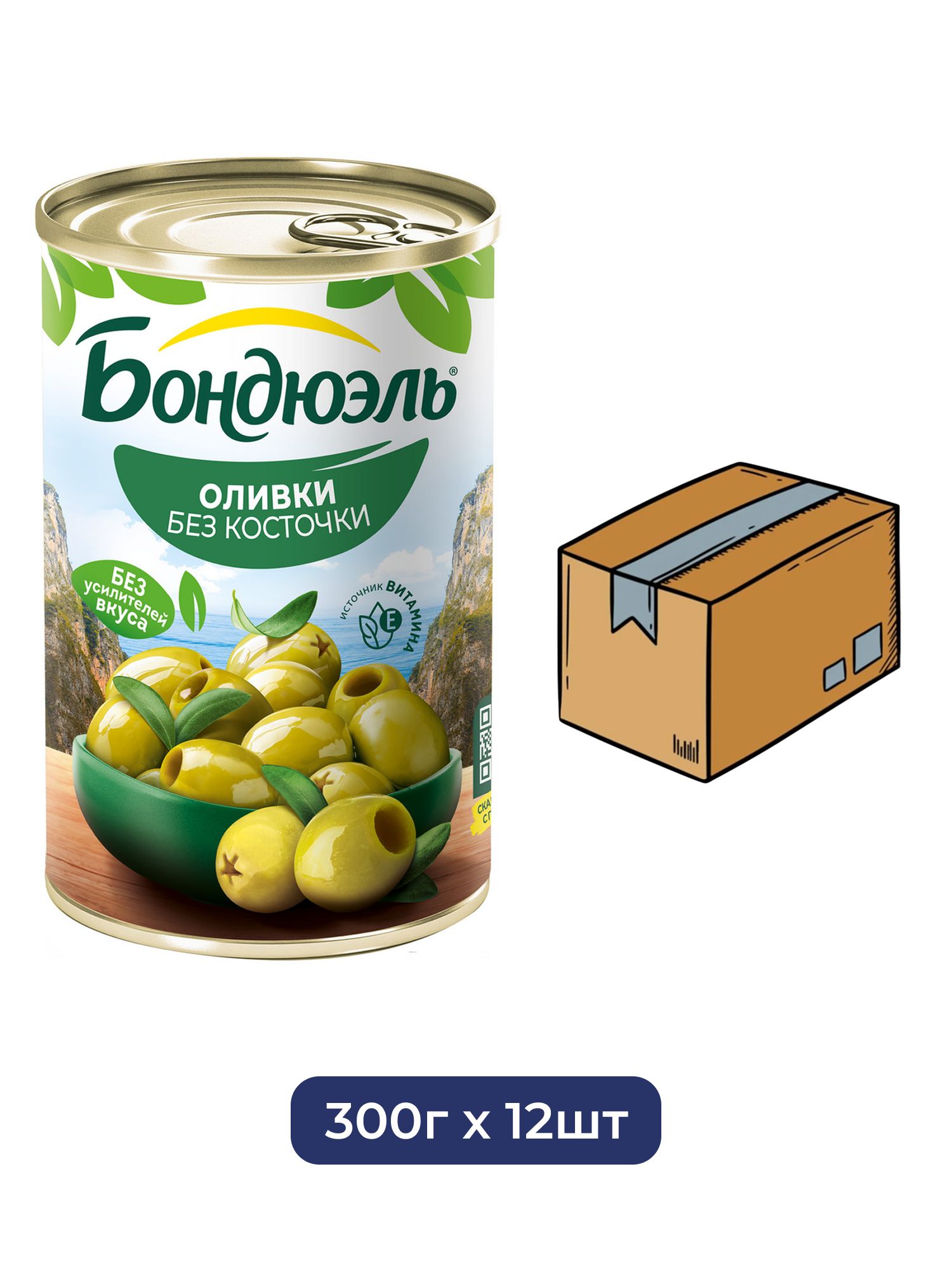 Оливки Бондюэль без косточки, 300г х 12шт.