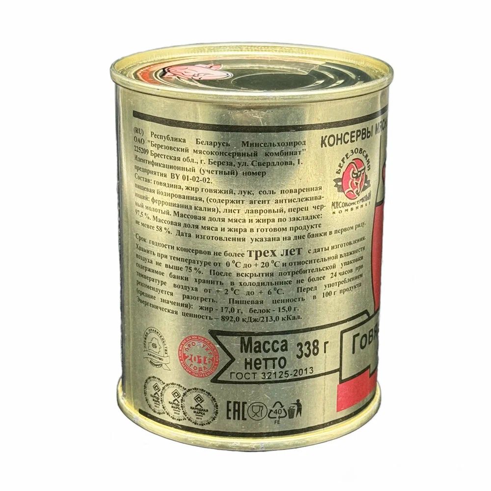 Говядина тушеная Березовский МК, 338г, х 45 шт.