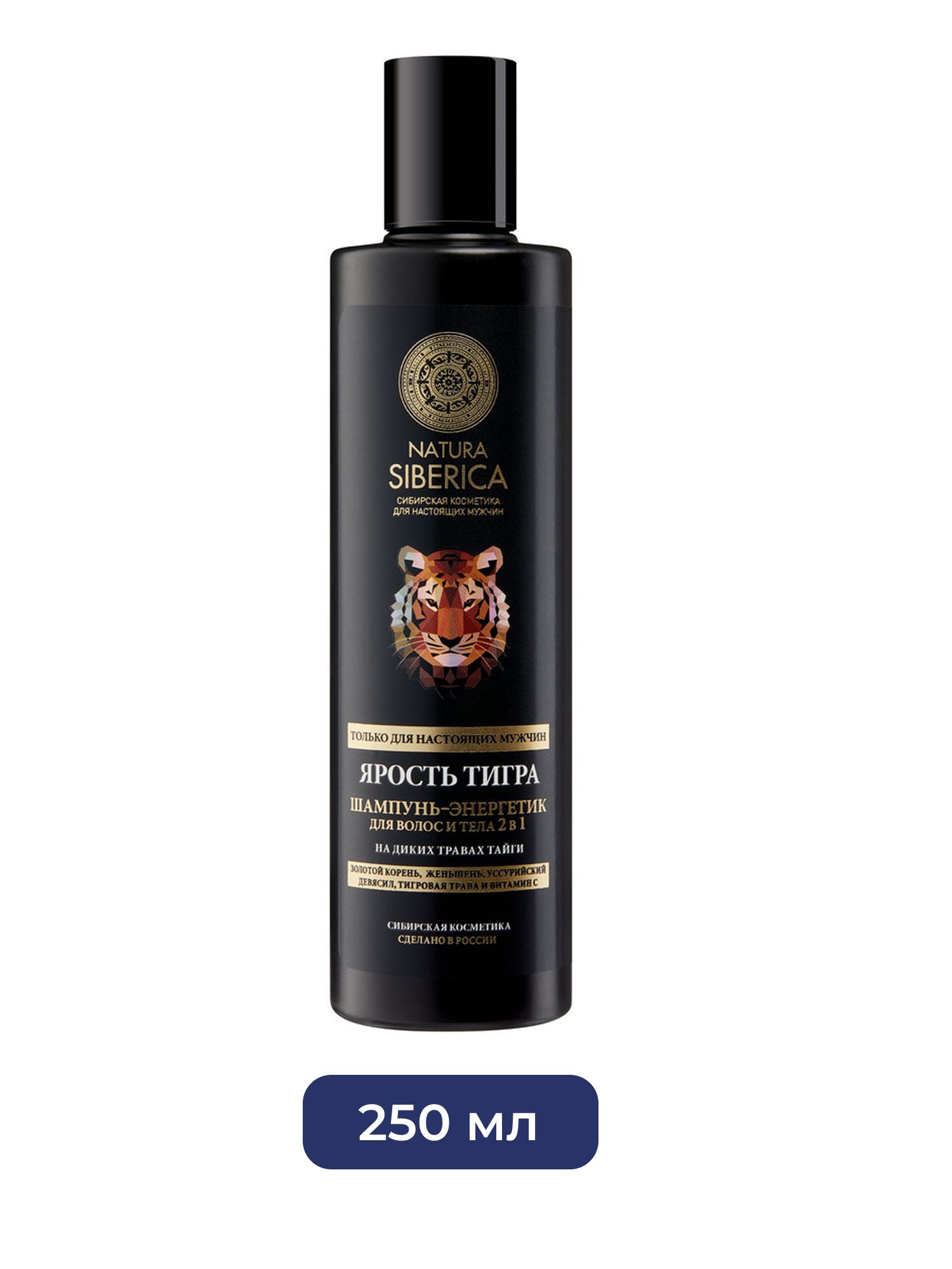 Шампунь-энергетик для волос и тела 2в1 Natura Siberica MEN ярость тигра, 250 мл х 12шт.