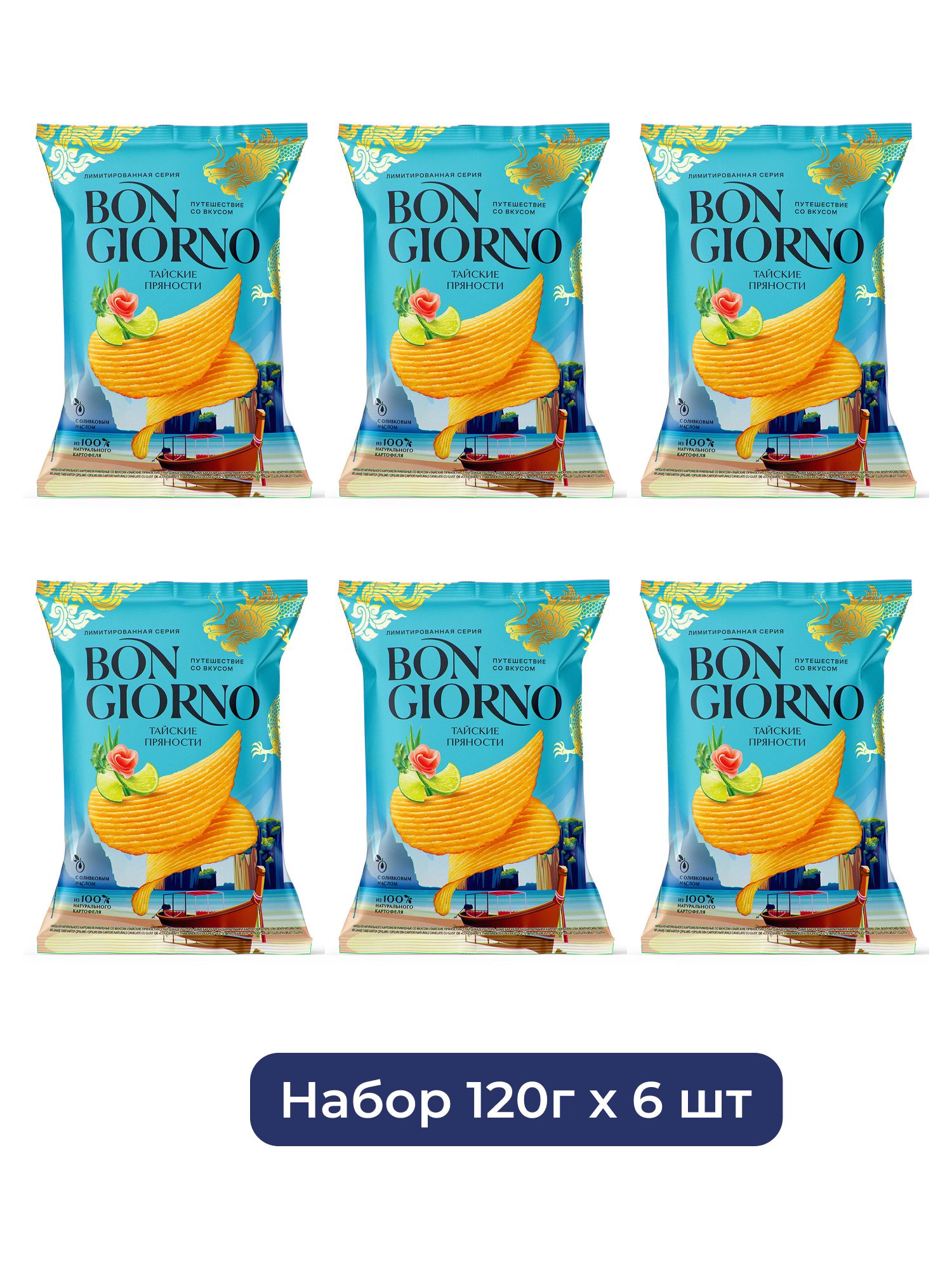 Чипсы Bon Giorno тайские пряности рифленые, 120г х 6шт.