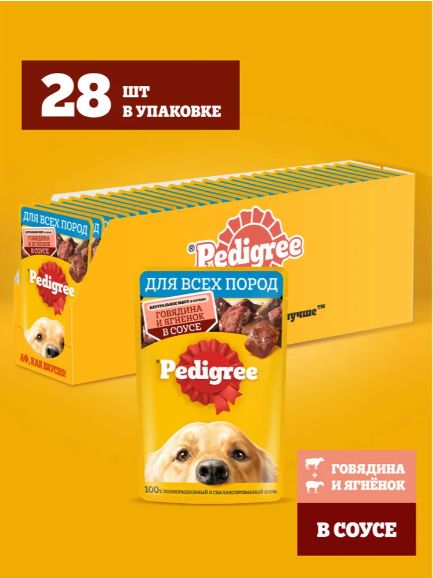 Влажный корм PEDIGREE для взрослых собак всех пород, с говядиной и ягненком в соусе, 28 шт x 85г