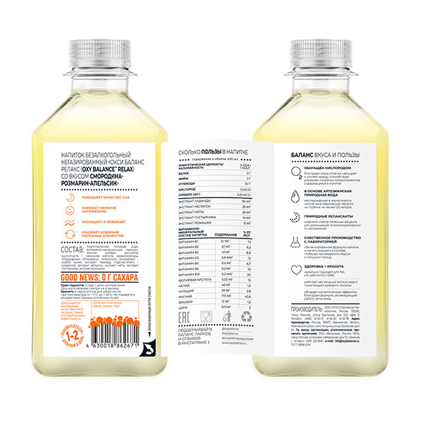 Oxy Balance Relax смородина, розмарин, апельсин 0.4 литра, пэт, 9 шт. в уп.