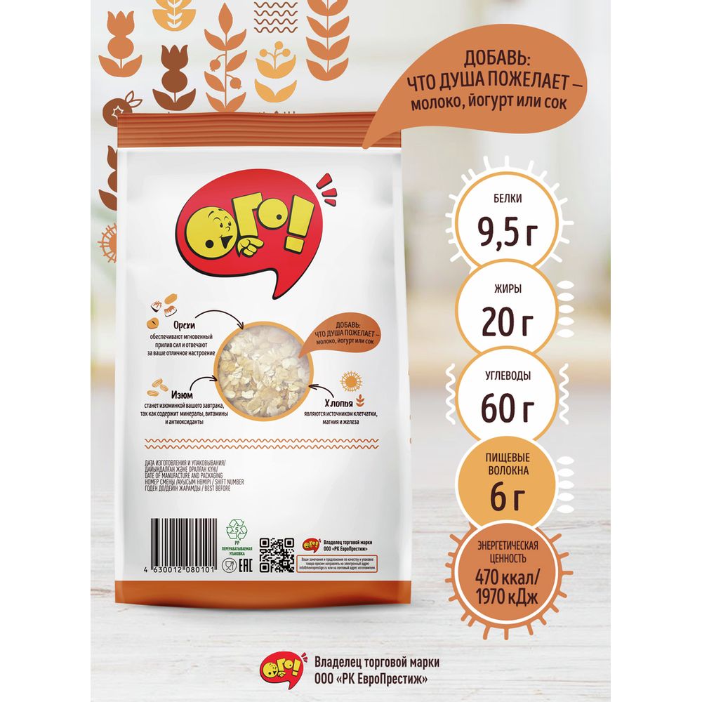 Мюсли Ого! запеченные с орехом, 350г х 10 шт