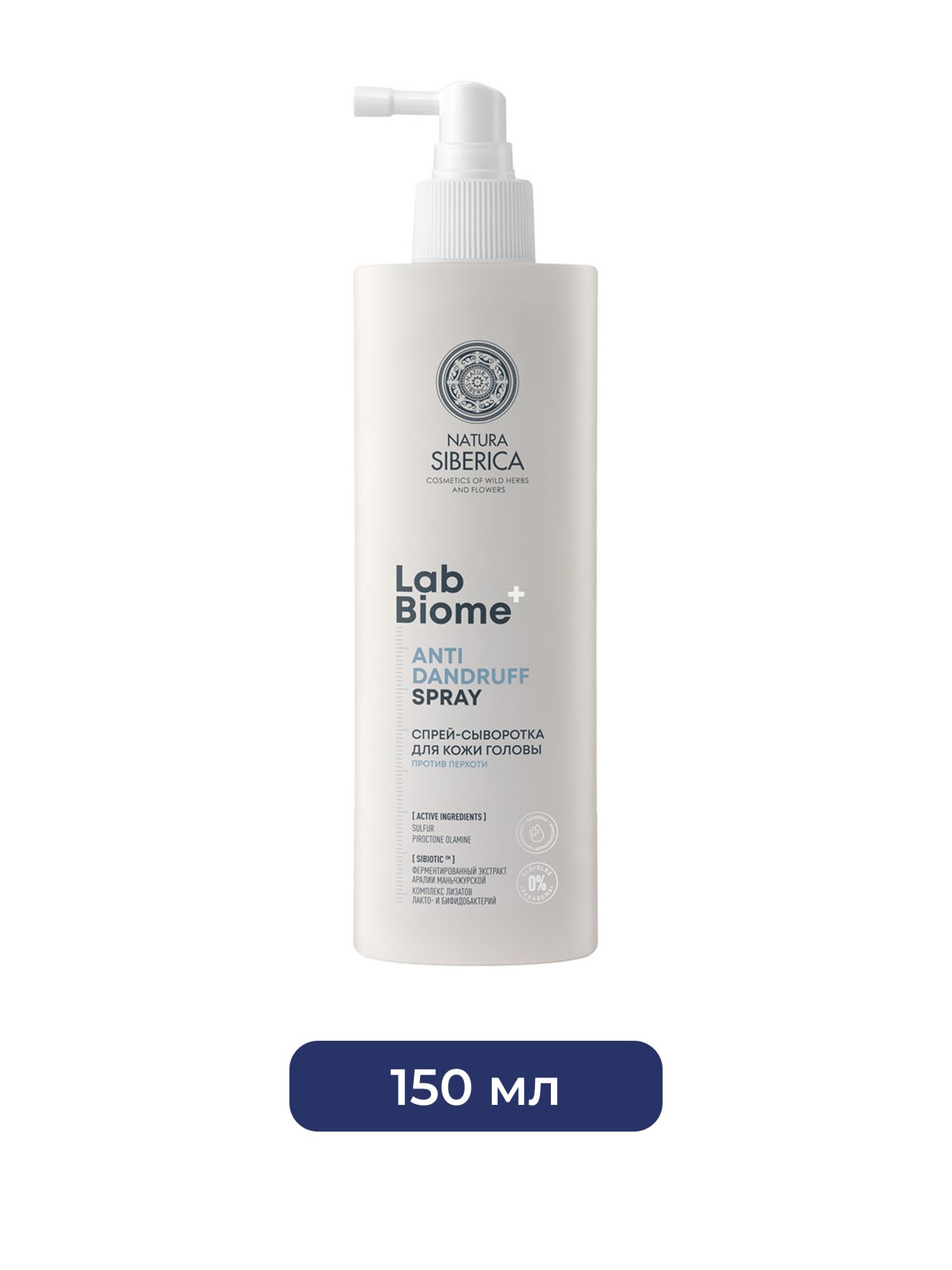 Спрей-сыворотка против перхоти для кожи головы Natura Siberica LAB Biome ANTI DANDRUFF, 150 мл х 6шт.