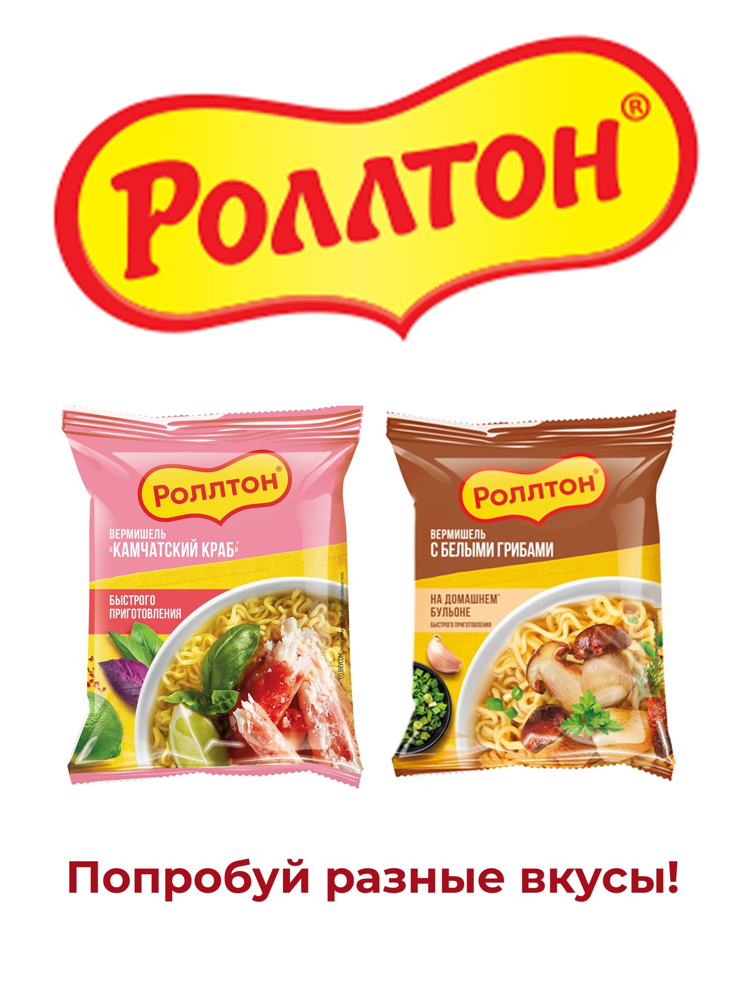 Вермишель быстрого приготовления Роллтон Камчатский краб, 60г х 42 шт.