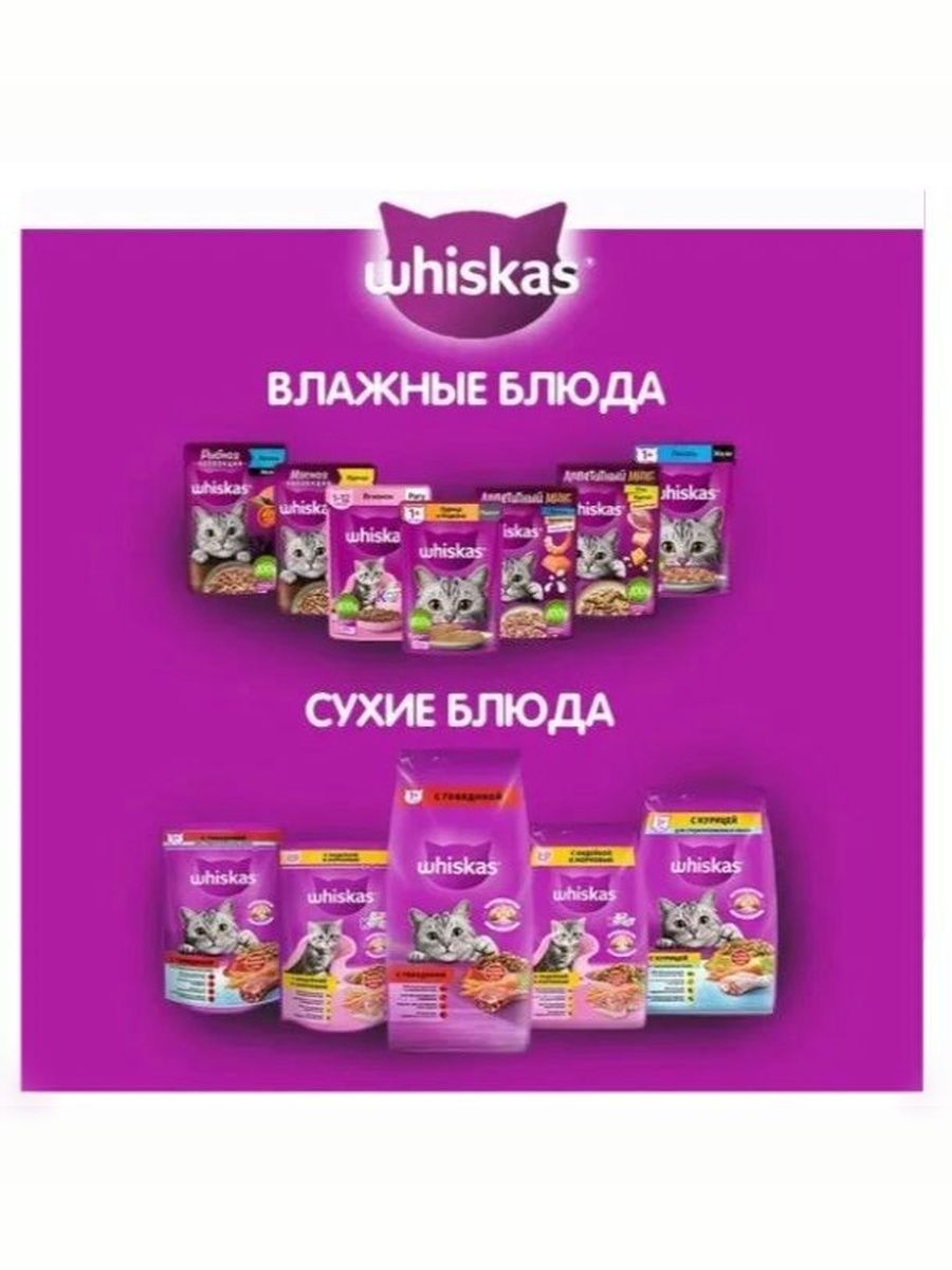 Влажный корм для кошек Whiskas, желе с форелью и лососем 75 г х 28 шт