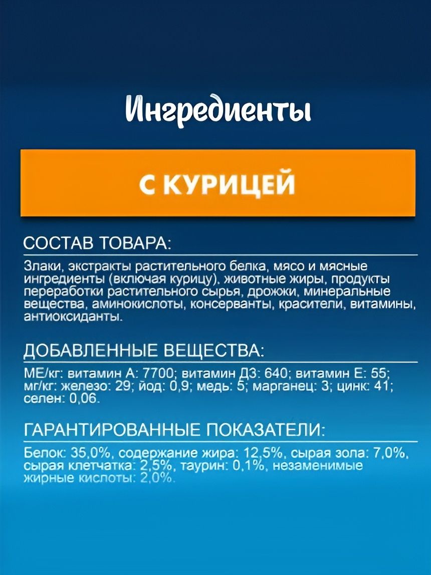 Корм Felix Мясное Объедение для кошек, с курицей, 1.3 кг