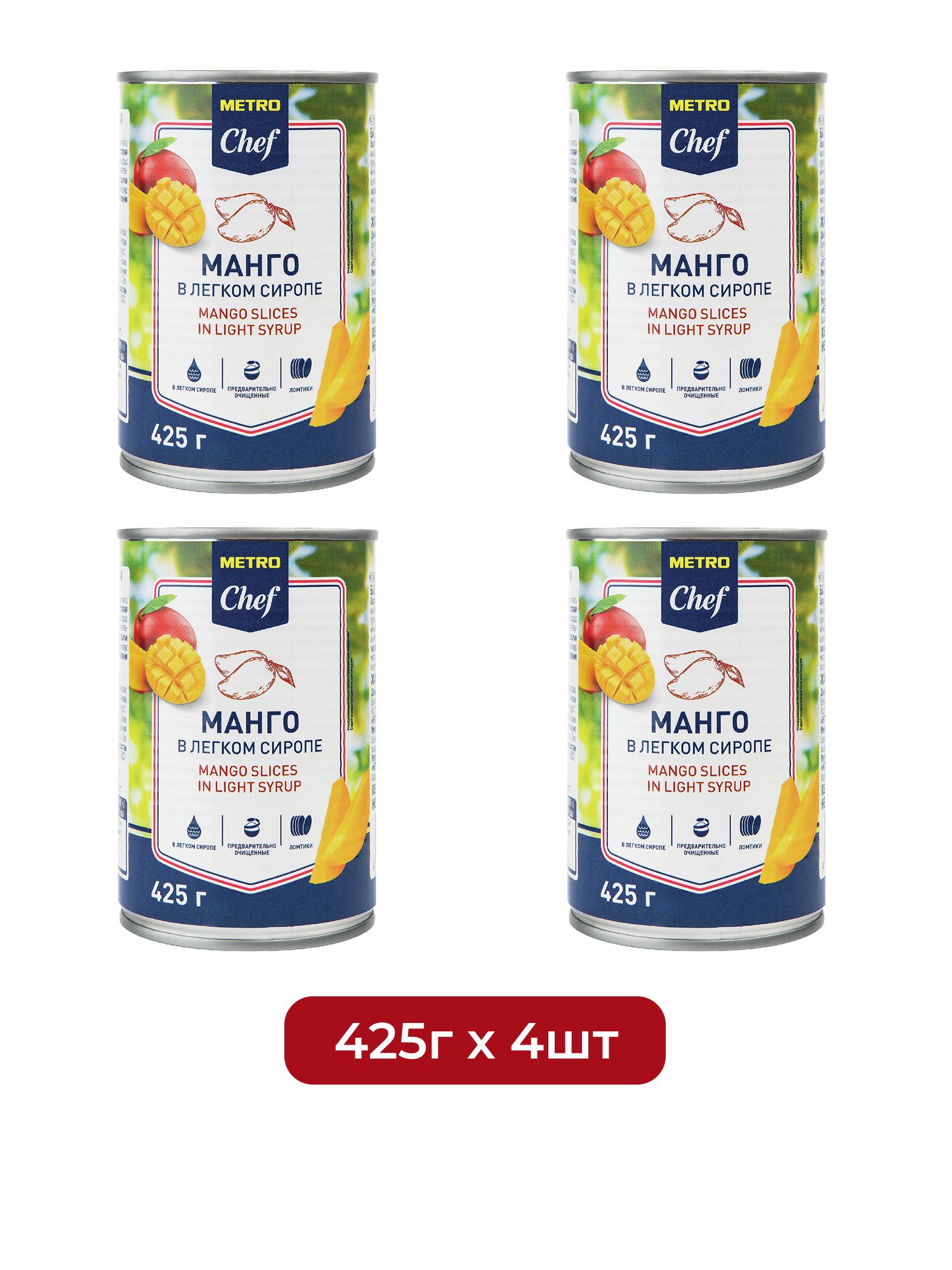 METRO Chef Манго в легком сиропе, 425мл х 4 шт.