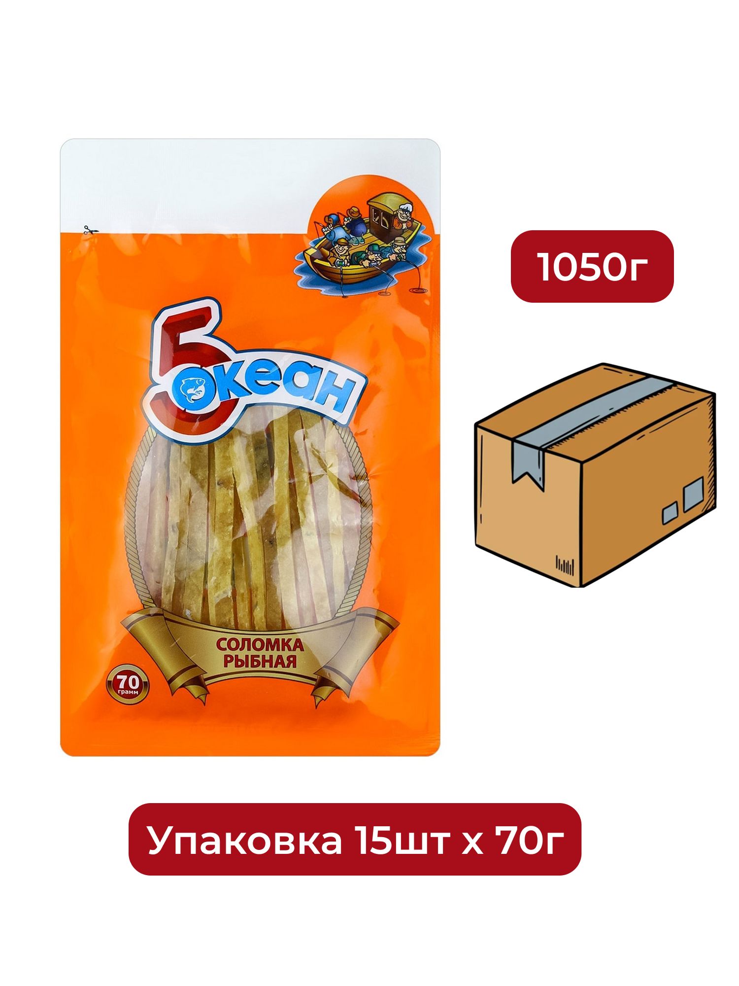 Соломка 5 Океан рыбная,70г. Упаковка 15шт.