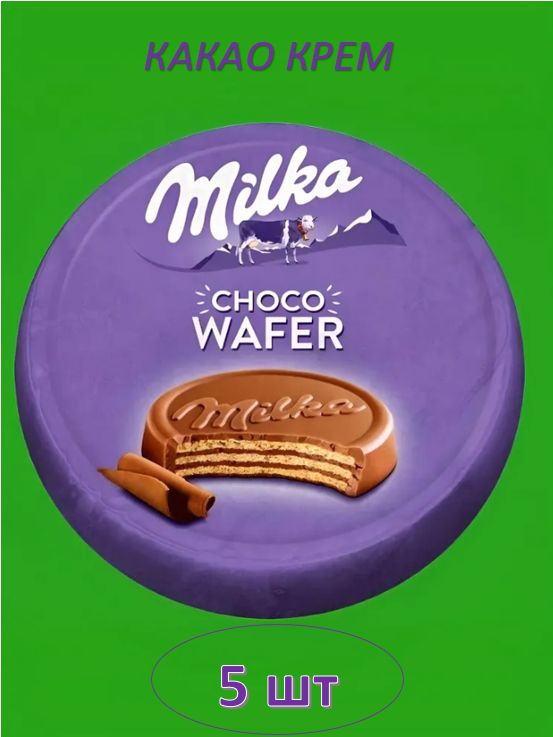 Вафли Milka Chocо Wafer (30 грамм), 5 шт.