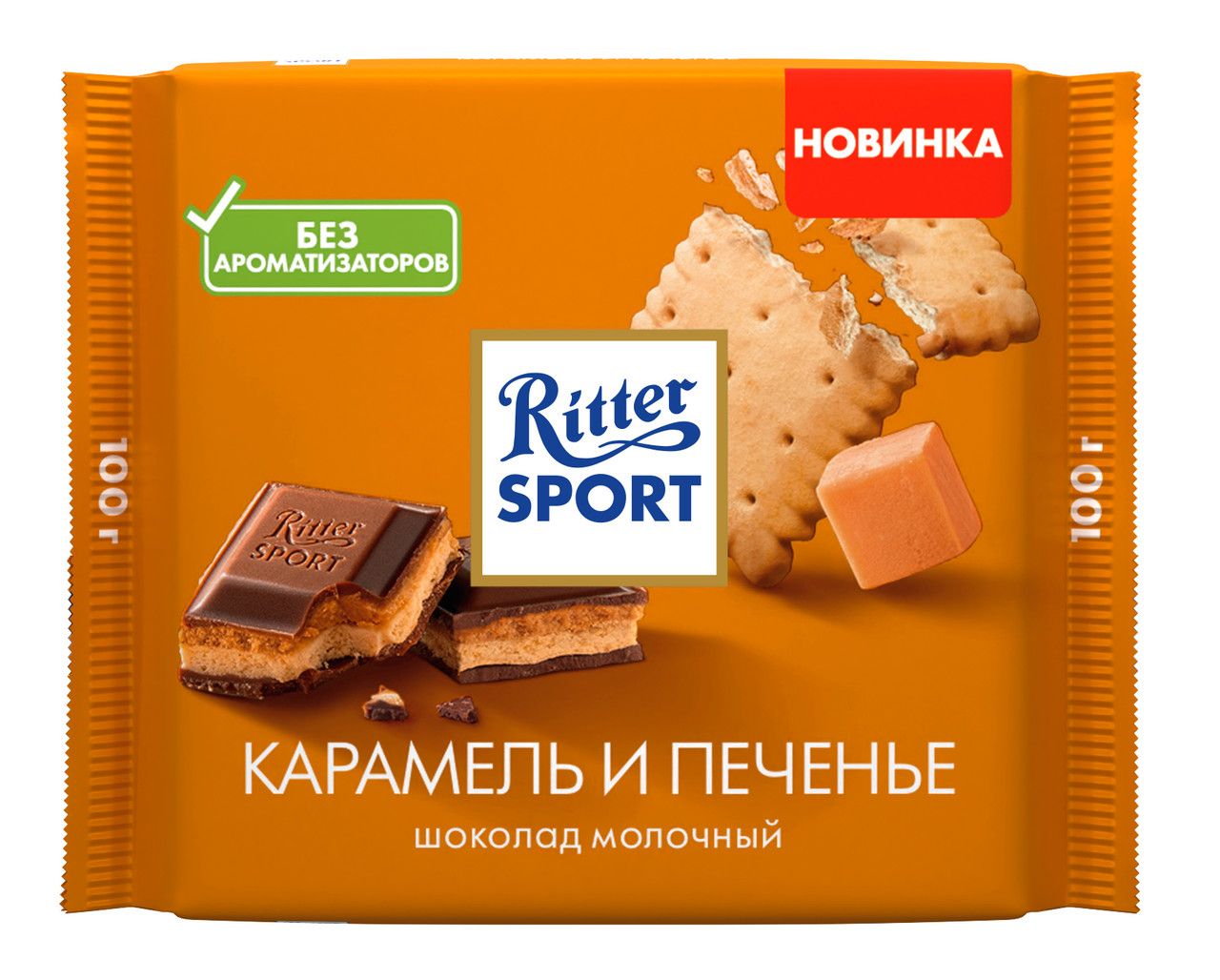 Шоколад Ritter Sport молочный карамель и печенье, 100г. Набор 11 шт.