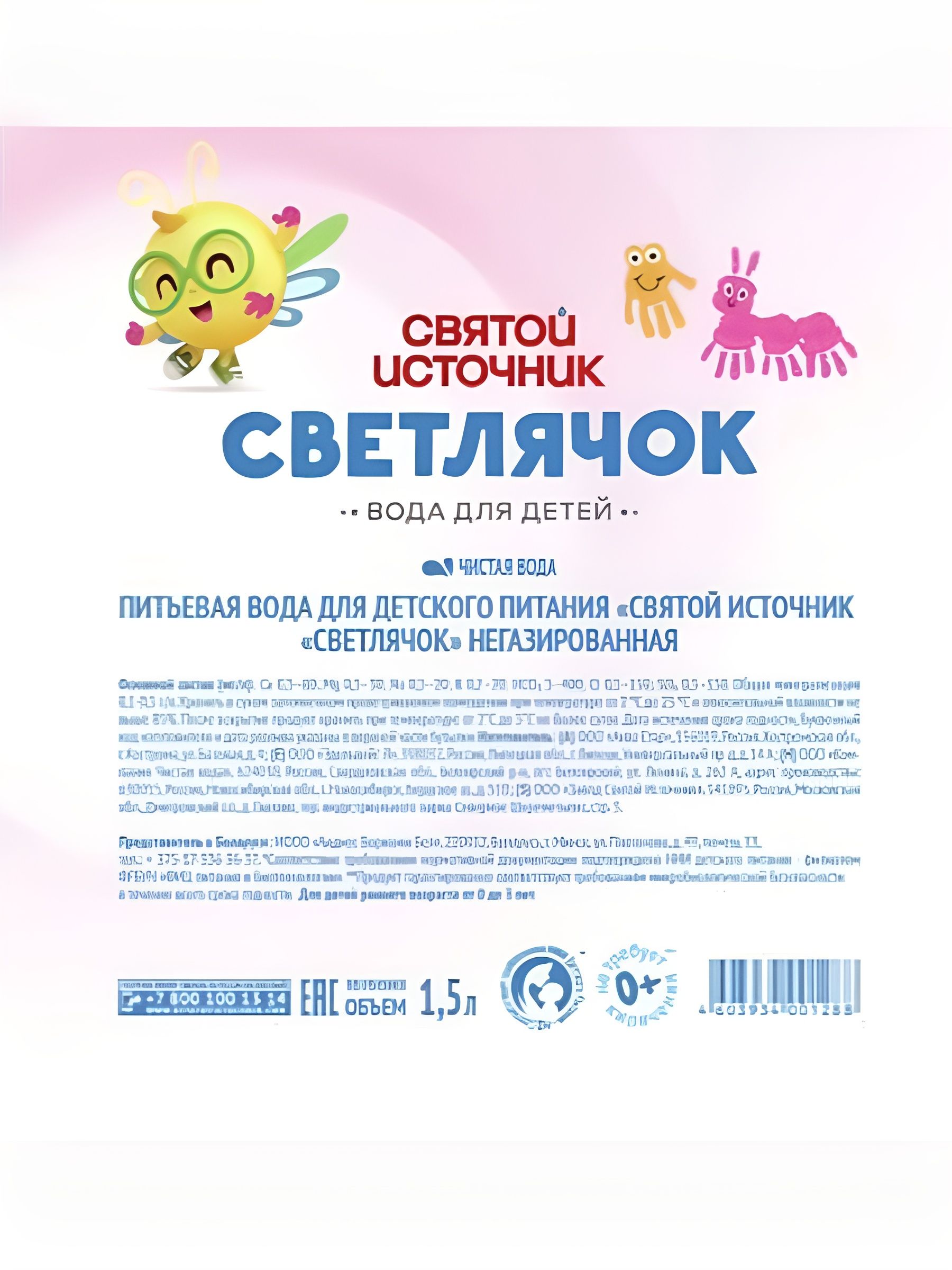 Вода детская Святой Источник Светлячок питьевая негазированная 0+. Упаковка 1.5л. 1 шт