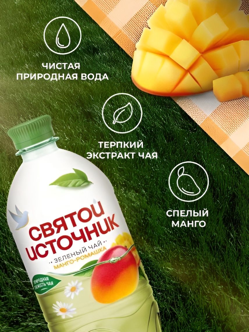 Холодный чай Святой Источник зеленый манго-ромашка, 1000мл. Упаковка 6 шт.