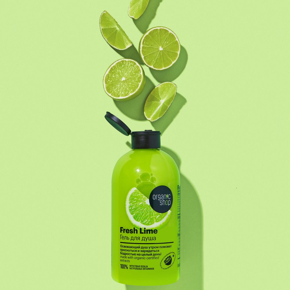 Гель для душа Освежающий Lime Organic Shop Home made, 500 мл х 12шт.