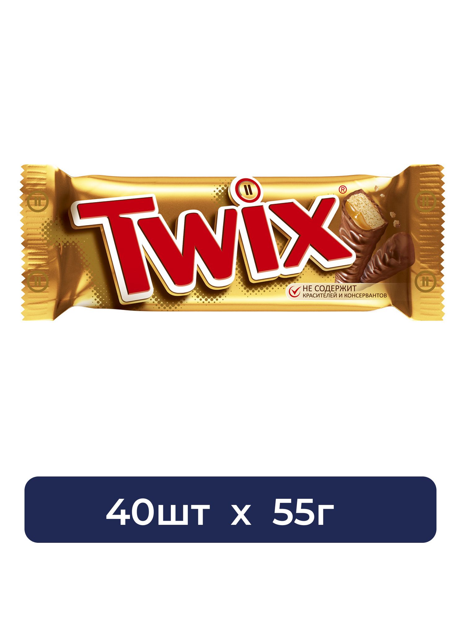 Батончик шоколадный Twix 55г. Упаковка 40 шт.