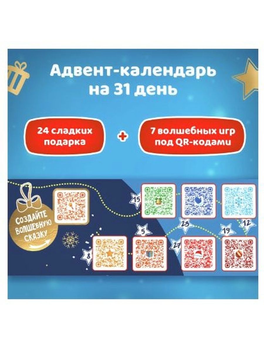 Новогодний подарок для детей. Адвент-календарь Kinder Mix, 214г. Набор 6 упаковок.