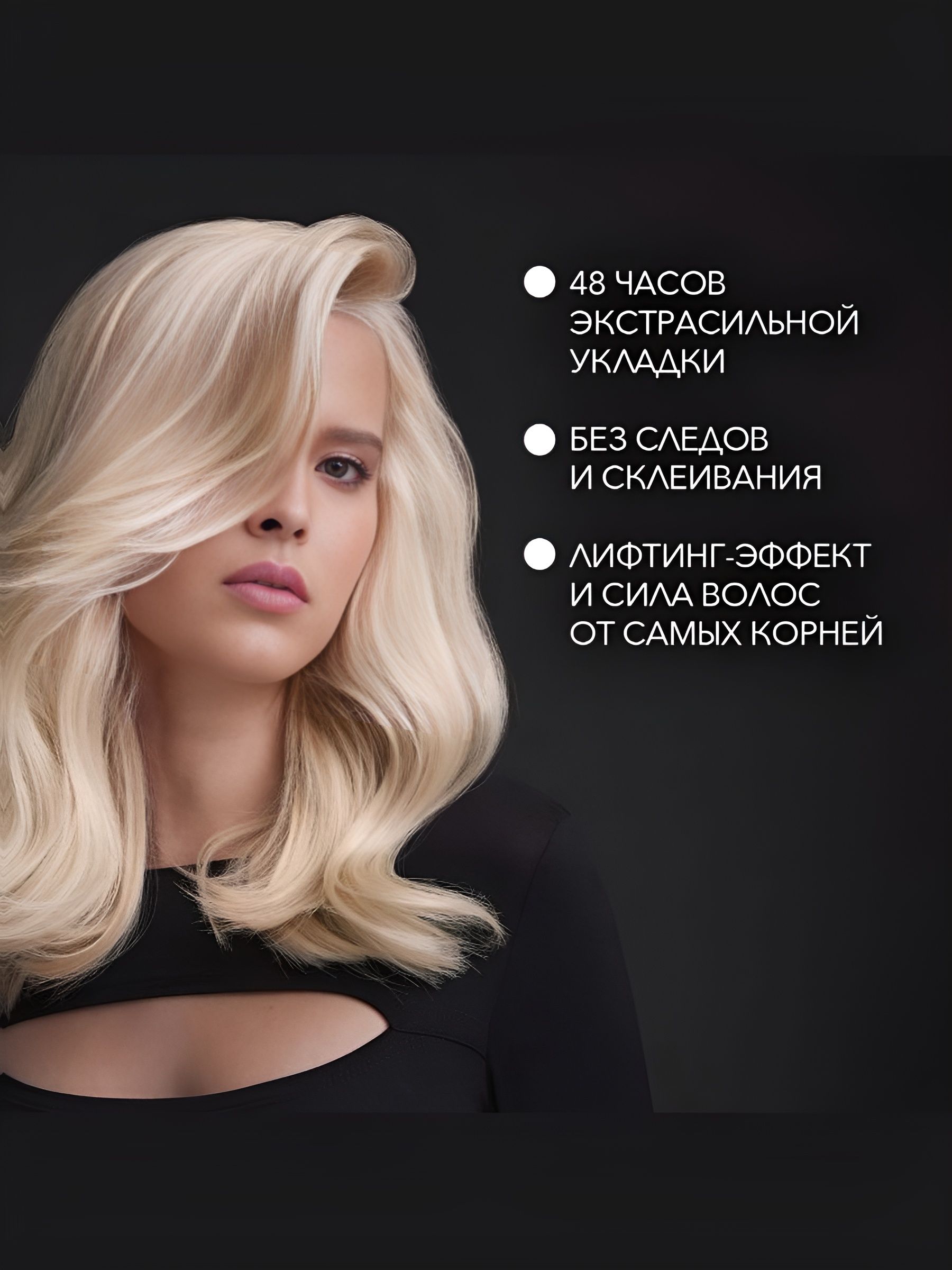 Лак для волос СЬЕСС Volume Lift Объем, экстрасильная фиксация, 400 мл