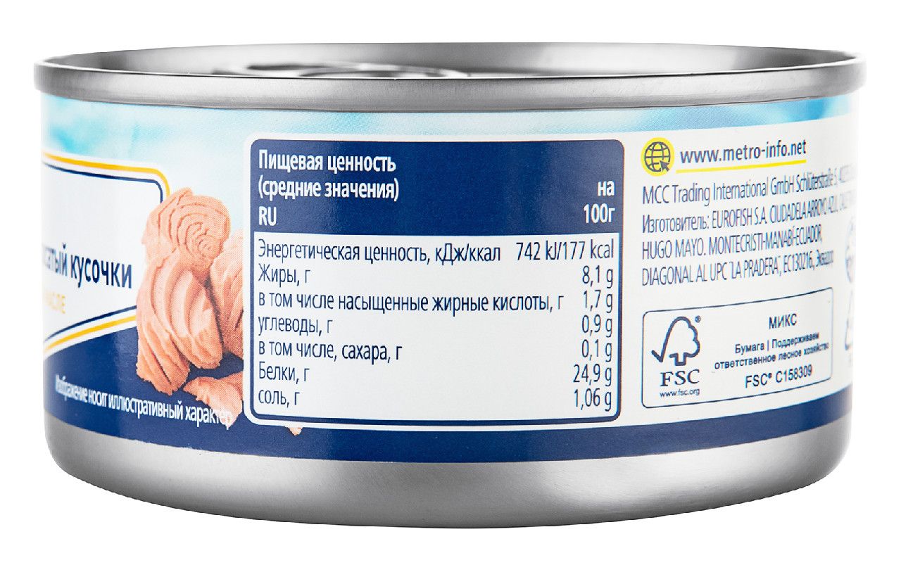METRO Chef Тунец полосатый кусочки в подсолнечном масле, 185г х 48 шт.