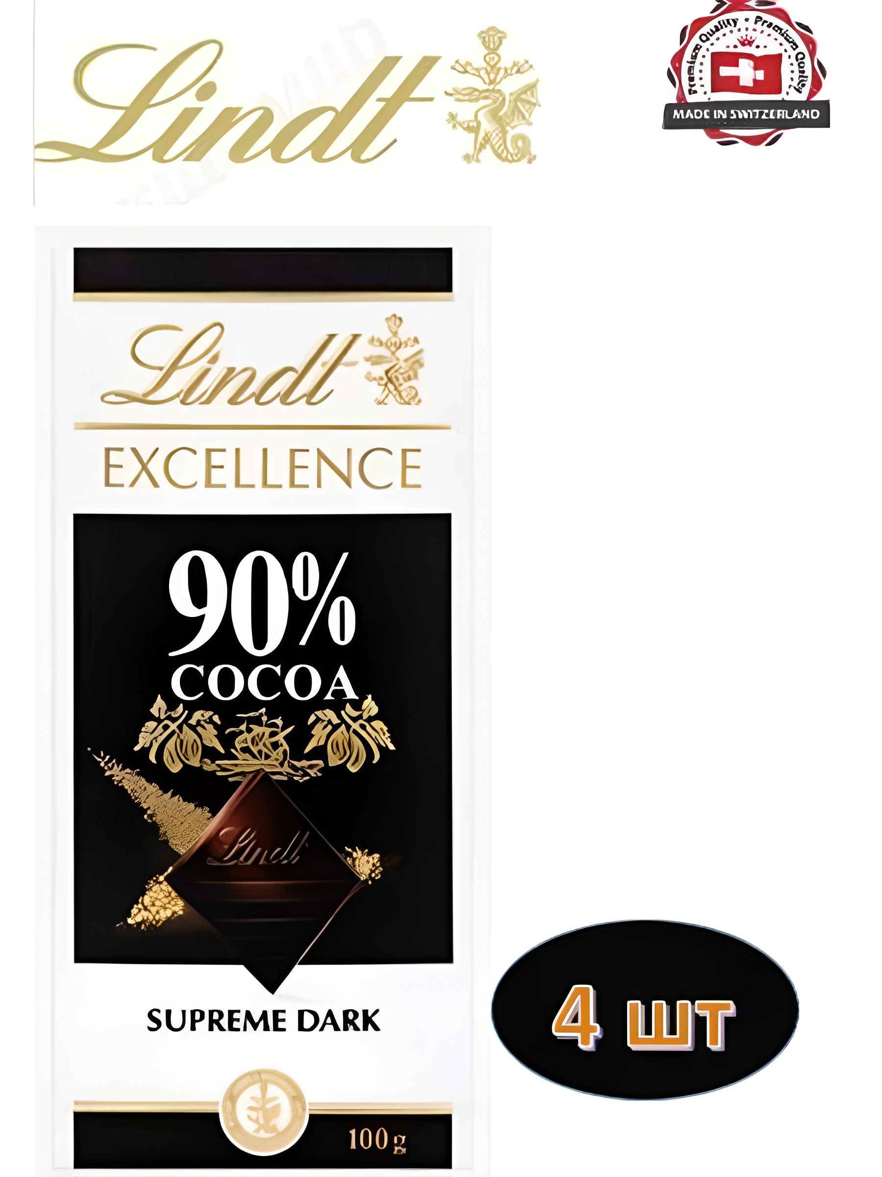 Шоколад темный Lindt Excellence 90% какао (100 гр). 4 шт.