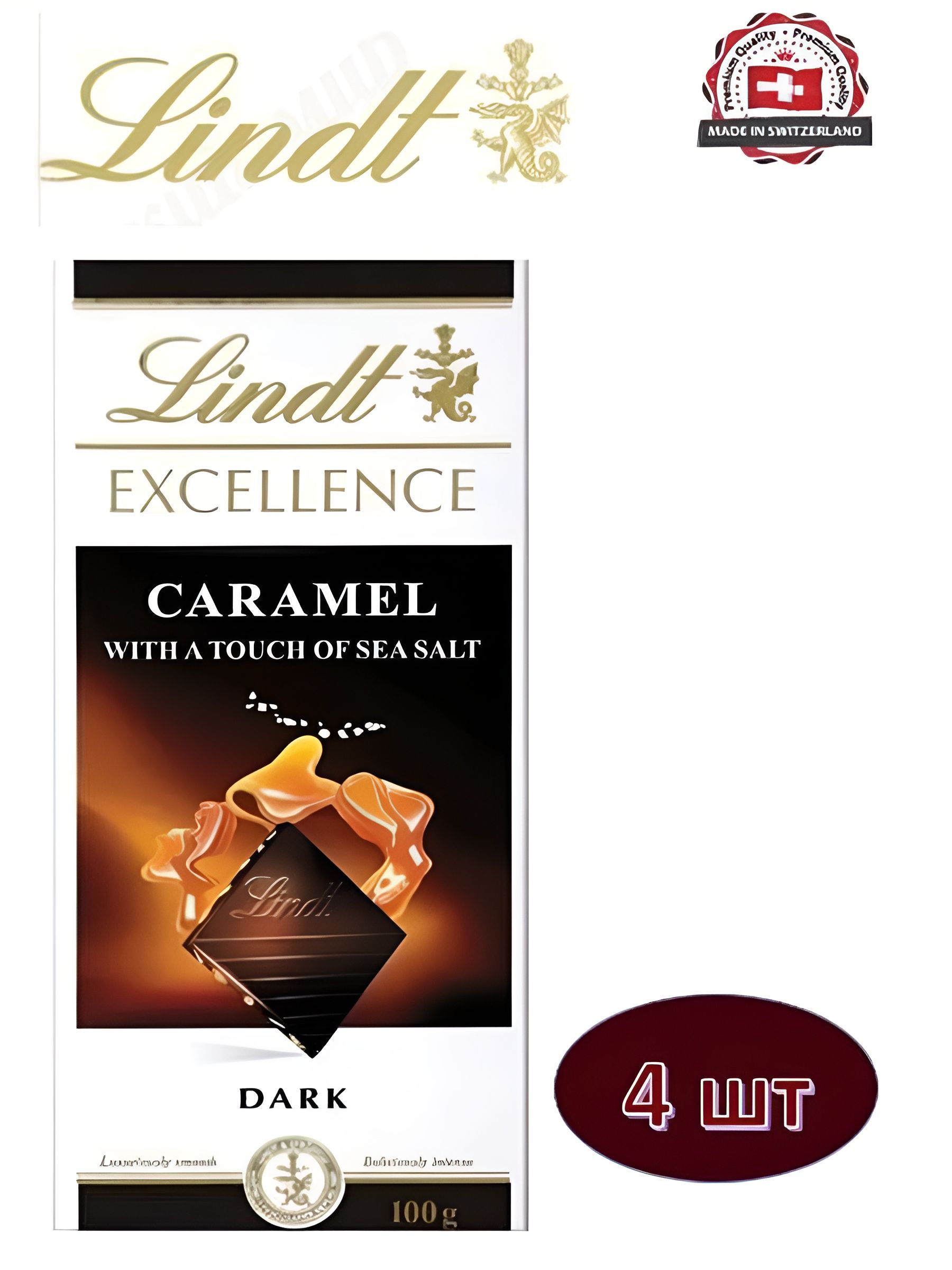 Шоколад темный Lindt Excellence Dark Caramel & Sea Salt (100 гр). 4 шт.