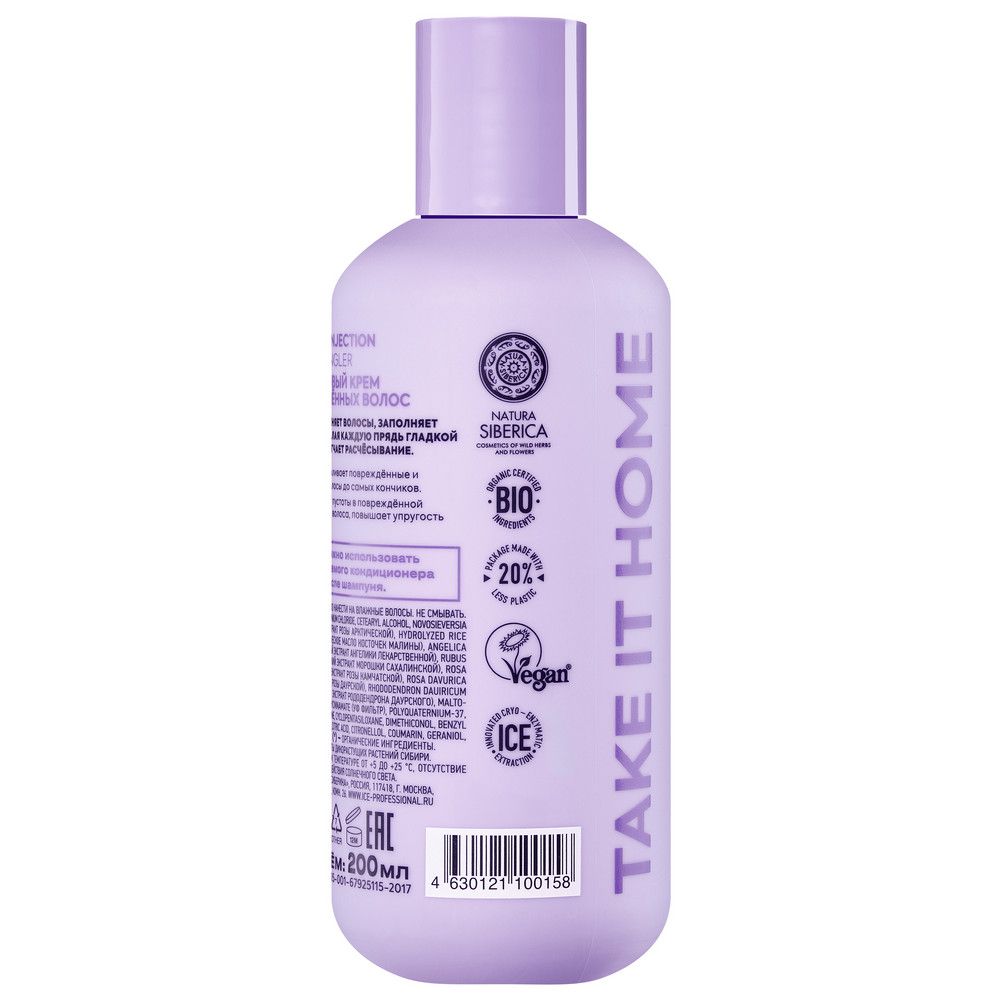 Кератиновый крем для поврежденных волос Keratin Injection ICE Professional by Natura Siberica Take It Home, 200 мл х 6шт.