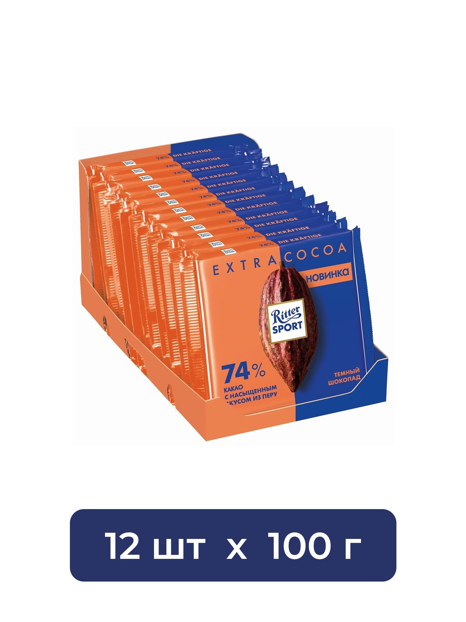 Шоколад Ritter Sport Темный 74% какао с насыщенным вкусом из Перу, 100г. Набор 12 шт.