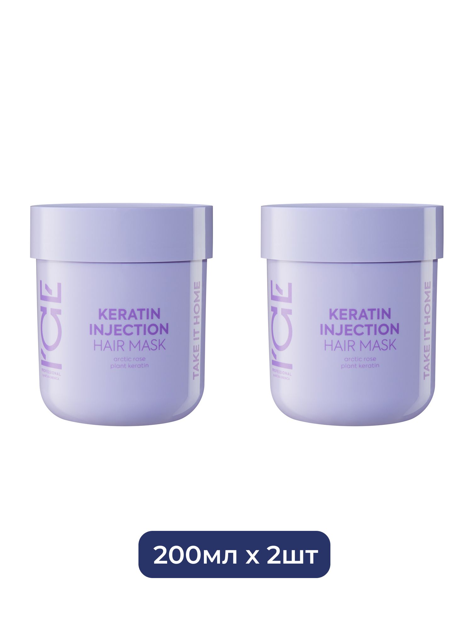 Кератиновая маска для поврежденных волос Keratin Injection ICE Professional by Natura Siberica Take It Home, 200 мл х 2шт.