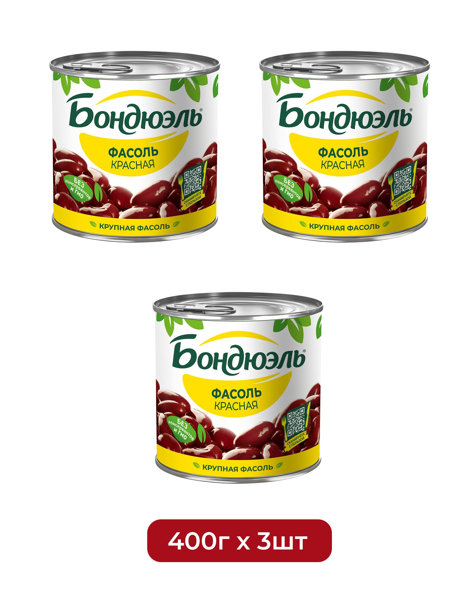 Фасоль красная Бондюэль Крупная, 400г х 3 шт.