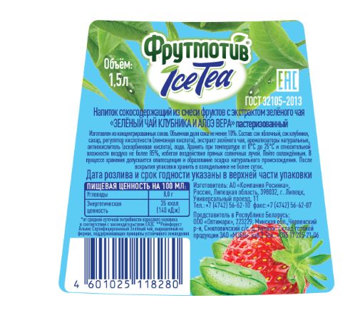 Холодный чай Фрутмотив Клубника - Алоэ, 1500мл. Упаковка 6 шт.