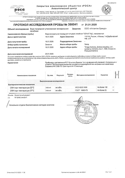 Вода Donat Mg / Донат Магний 1 литр, газ, пэт, 6 шт. в уп.