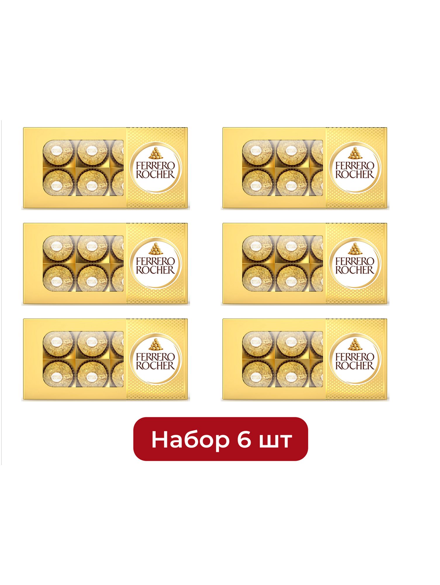 Набор конфет Ferrero Rocher хрустящие из молочного шоколада, 75г х 6шт.