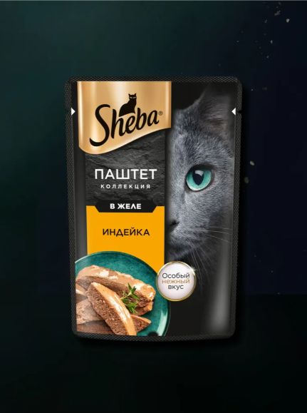 Sheba. Влажный корм для кошек, индейка, паштет в желе 28шт x 75 гр