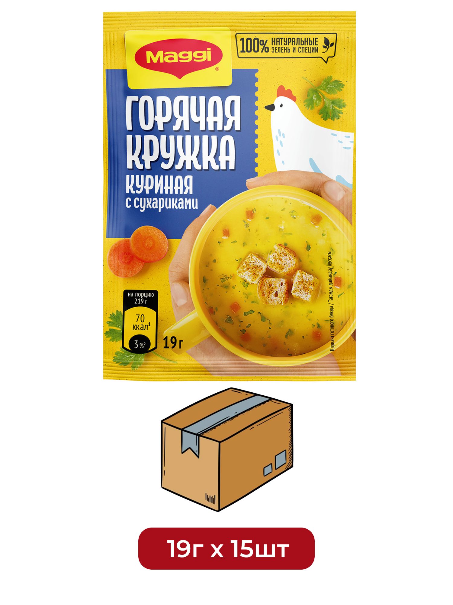 Суп Maggi Горячая кружка куриный с сухариками, 19г х 15шт.