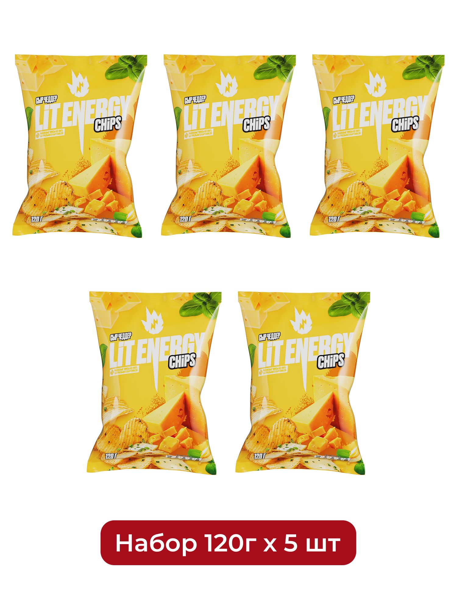 Чипсы Lit Energy чеддер, 120г х 5шт.