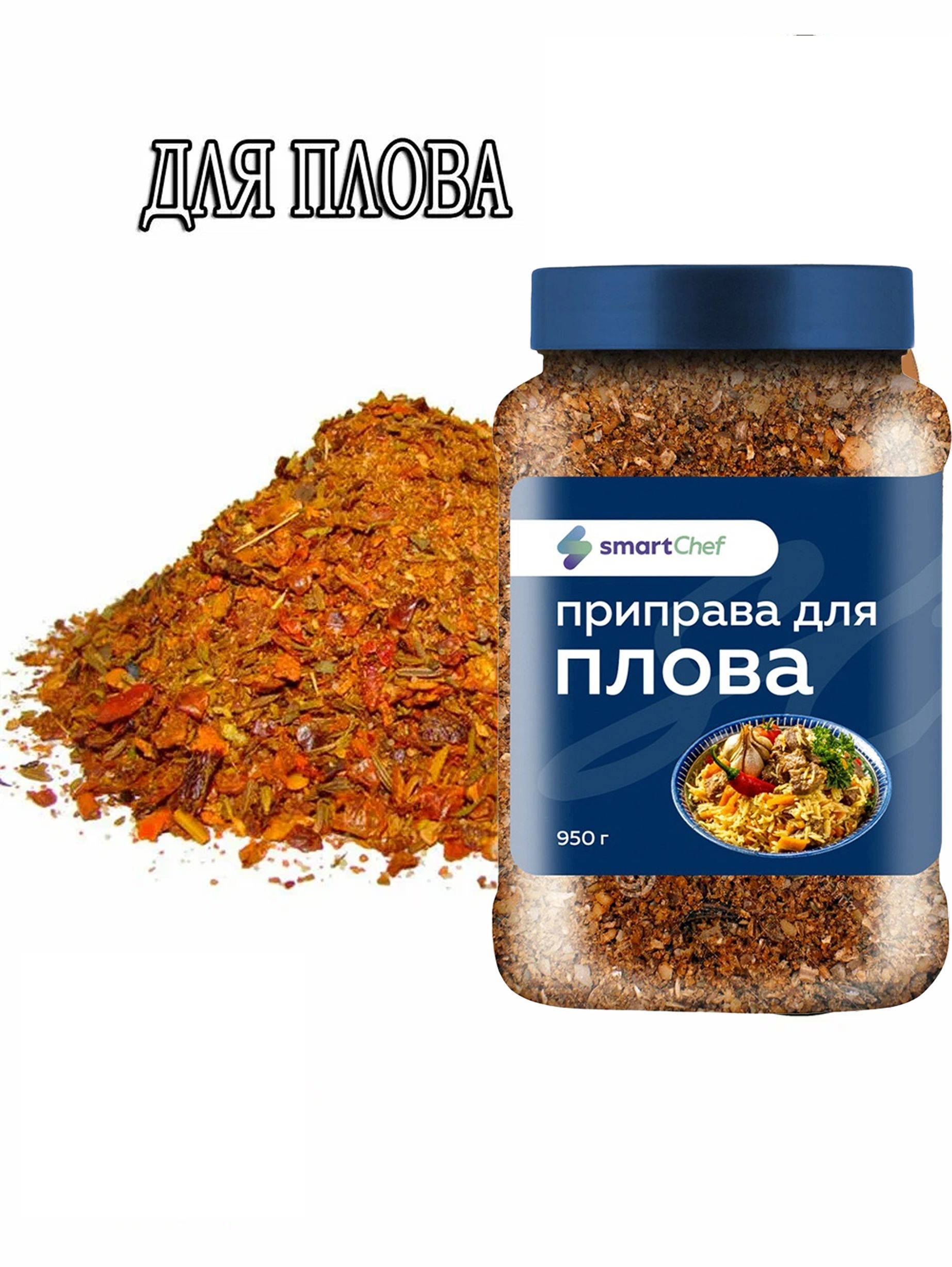 Приправа Smart Chef для Плова 950г х 4шт.