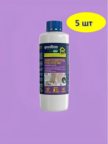 Уничтожитель плесени +очиститель межплиточных швов GOODHIM AP 650, концентрат, 1000 мл. 5 шт.
