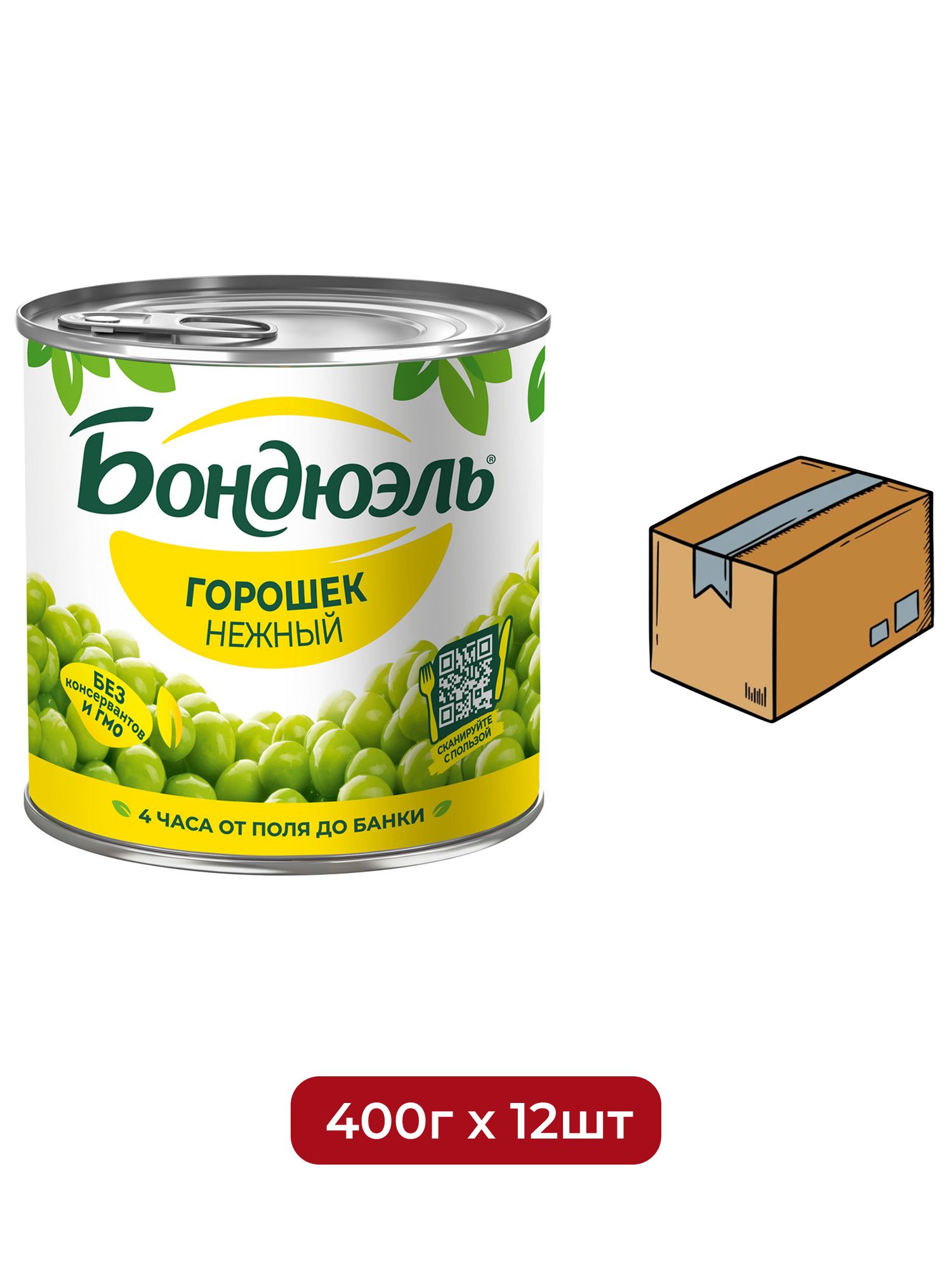 Горошек зеленый Бондюэль нежный, 400г х 12 шт.